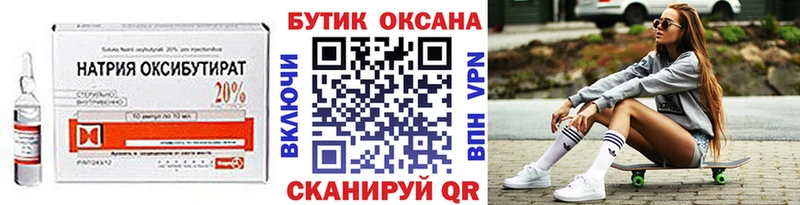 где купить наркоту  Яранск  Бутират оксана 