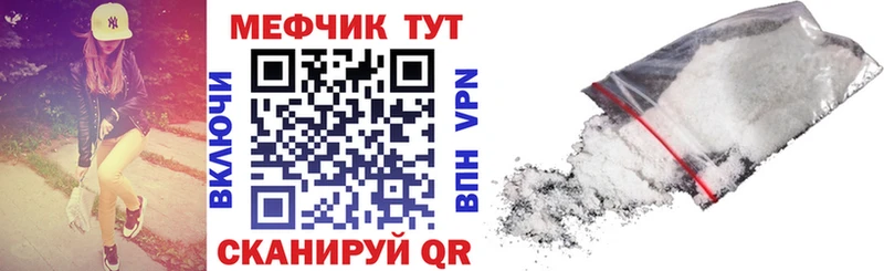МЕГА ссылки Яранск Меф мяу мяу